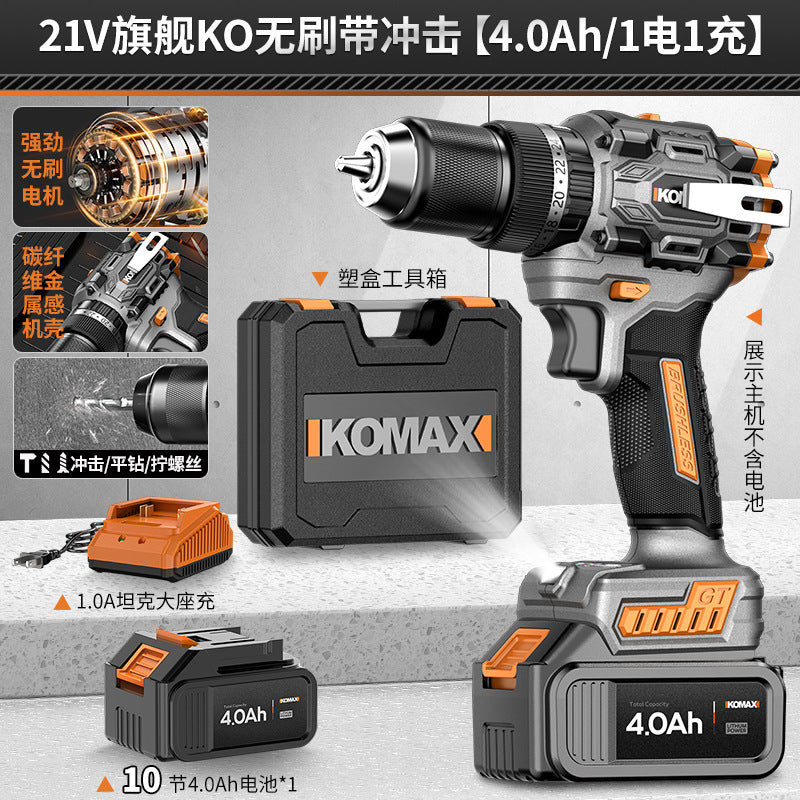 Cordless drill pistol drill household high-power impact drill tool multifunctional brushless lithium battery hand drill electric screwdriver