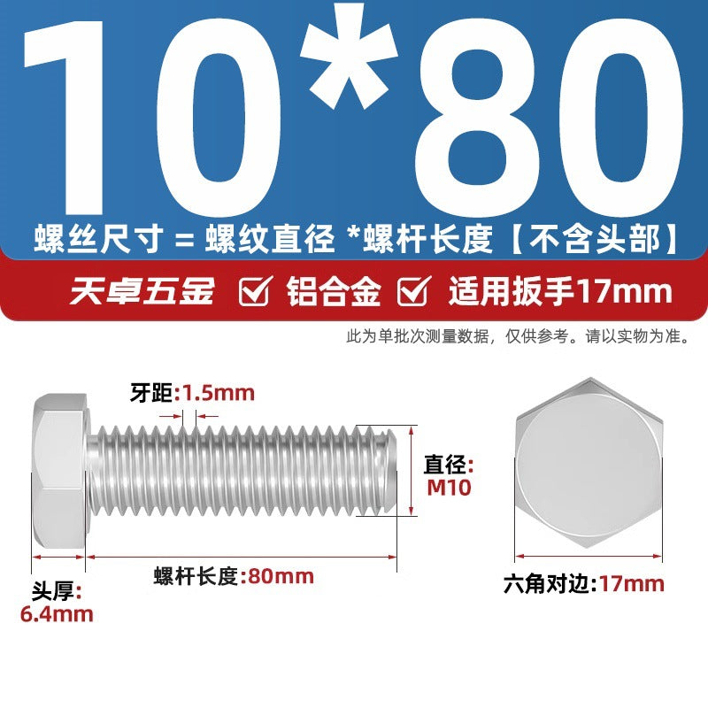 6061 Aluminum Alloy Hexagon Bolts, Pure Aluminum Screw Screw Fastener M5M8M10M12M16