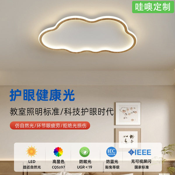 [Wow] Cloud ceiling light master bedroom room light Zhongshan lighting log wind minimalist study children's room new model