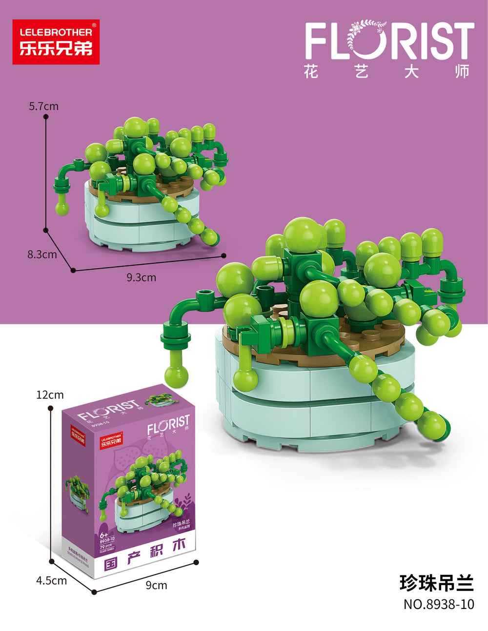 Compatible with lego bricks, succulent handmade flower pot, small particle children's educational assembly desktop ornament model gift