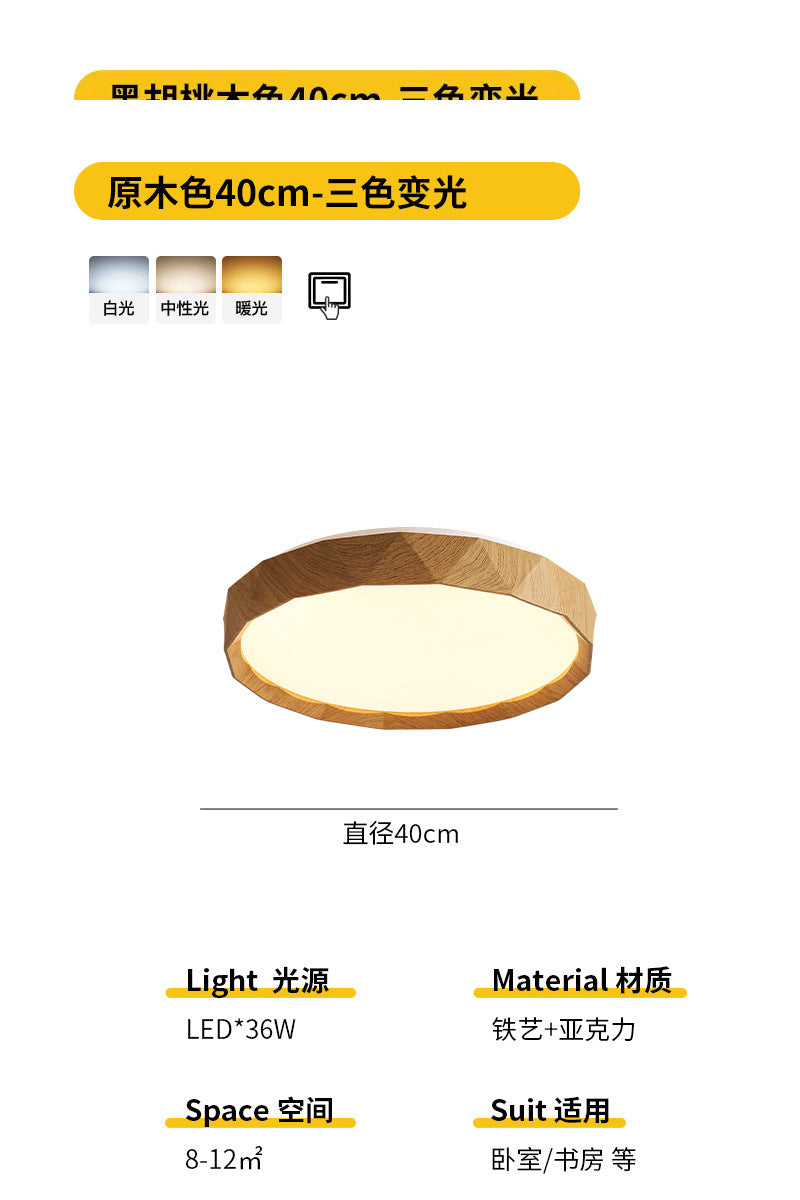 Wabi Sand Wind Modern Simple Bedroom Ceiling Light Nordic Medieval Walnut Grain Restaurant Full Spectrum Eye Protection Study Light