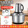 for home electric meat grinder kitchen high power five blade baozi meat filling mixer multifunctional meat grinder