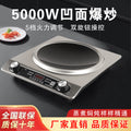Concave induction cooker electric ceramic stove for home commercial fierce fire high power multi-function fierce fire one piece dropshipping gift cross-border
