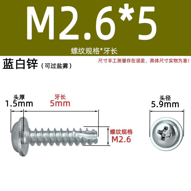 PWT with intermediate cutting tail self-tapping with pad cutting tail cross nickel-plated white zinc non-standard national standard lighting screws