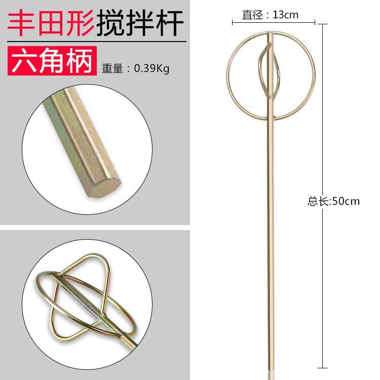 Cement mixing rod, electric drill, electric hammer, impact drill, water drill, putty powder, paint, electric ash mixing rod