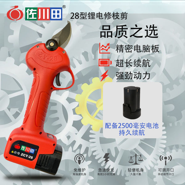 Sakawada's new rechargeable scissors garden lithium battery pruning and shearing branches electric scissors 28mm lightweight