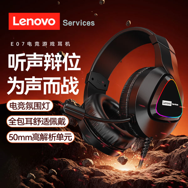 Lenovo E07 headset USB large earmuffs desktop notebook chicken Internet cafe game computer headset