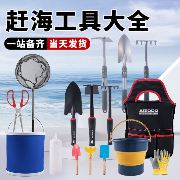 Sea-catching tool set Children's seaside sand digging special shovel clams rake oysters crab clip artifact equipment beach