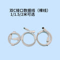 1m data cable (exclusively for apple 15-17)