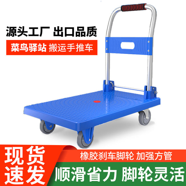 Folding trolley Pull goods Flat car Sponge hand guard Trailer Household trolley Silent trolley Truck