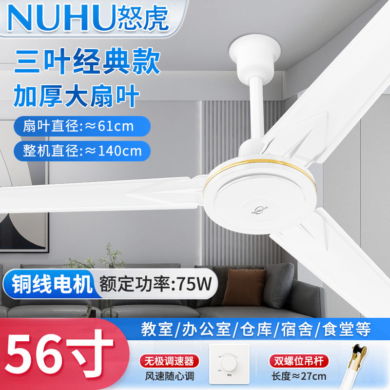 Anhu ceiling fan 56 inch large wind iron leaf household ceiling fan living room dormitory industrial hanging electric fan commercial