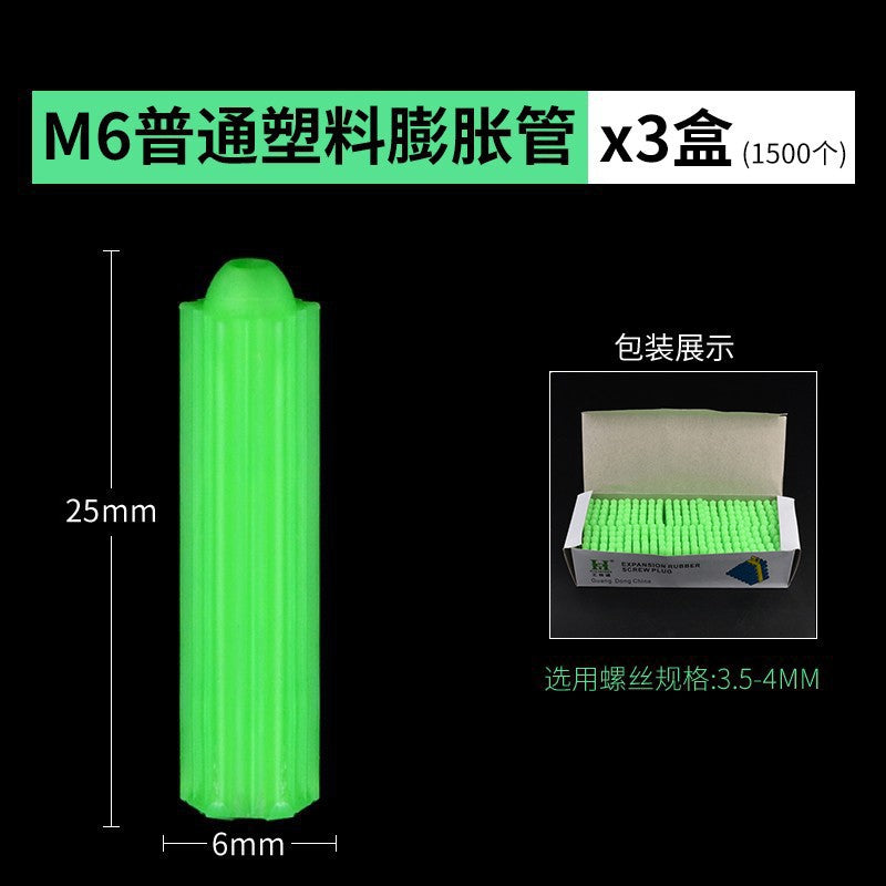 Green plastic expansion tube 6mm8cm expansion plug expansion plug m6m8 self-tapping nail screw tube expansion rubber plug screw rubber granules