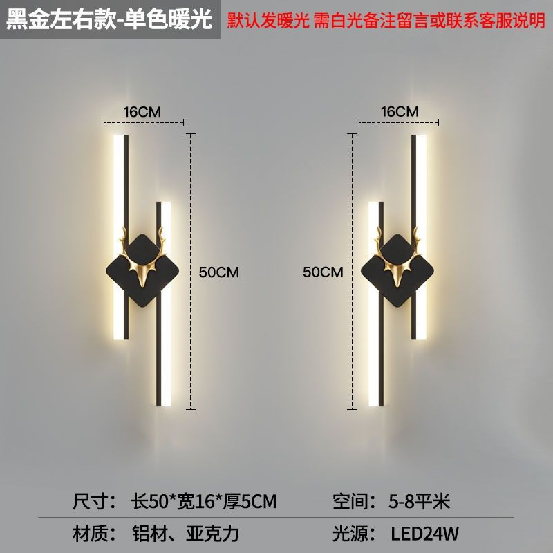 New arrival bench wall lamp casual modern led bedroom bedside lamp scandinavian living room lamp tv wall lamp creative deer head