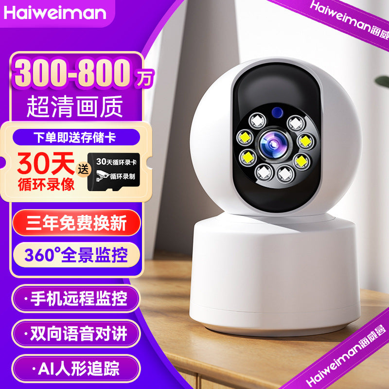 Cross-border binocular wireless wifi surveillance camera gun ball mobile phone remote high definition monitor monitoring indoor