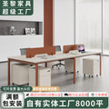Saint rica thickened steel frame office desk and chair combination four-person double 2-person 4-person desk casual modern office electric