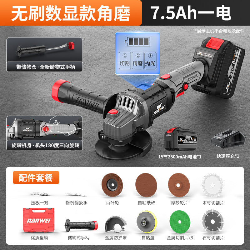 Nanwei brushless lithium battery angle grinder digital display rechargeable polishing machine pool high power cutting machine grinding machine hand grinding wheel