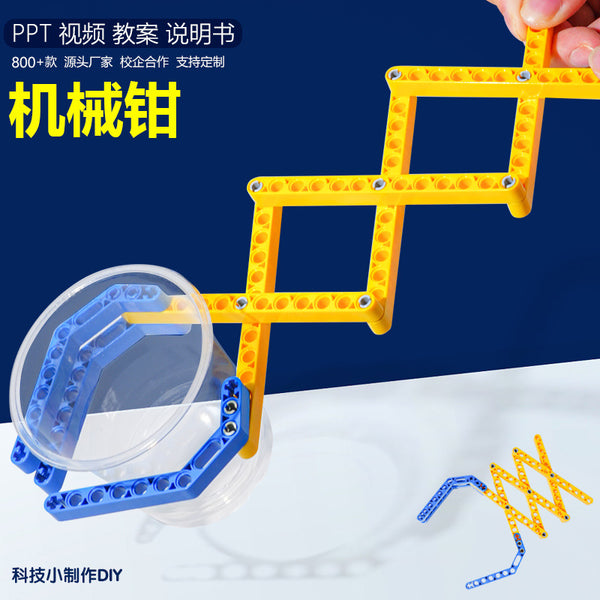 Telescopic mechanical pliers, kindergarten and primary school science and technology production, handmade DIY materials, gizmo kits, scientific experiments