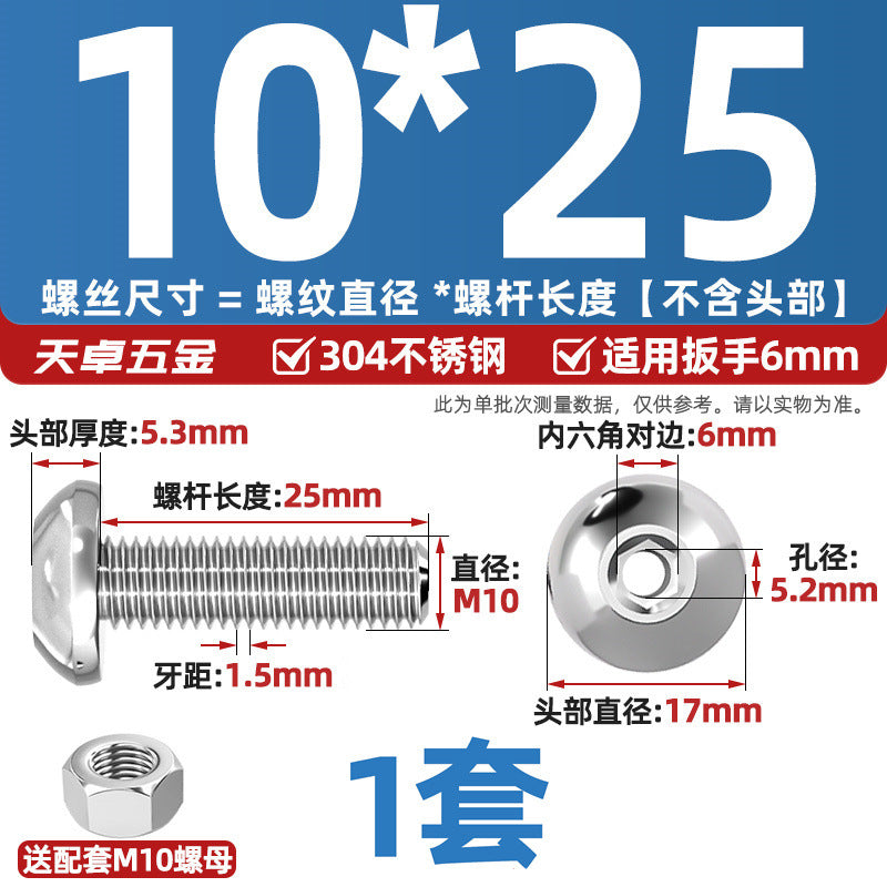 304 stainless steel hollow round head pan head inner hexagon hollow threading screw mask machine lamp nut set