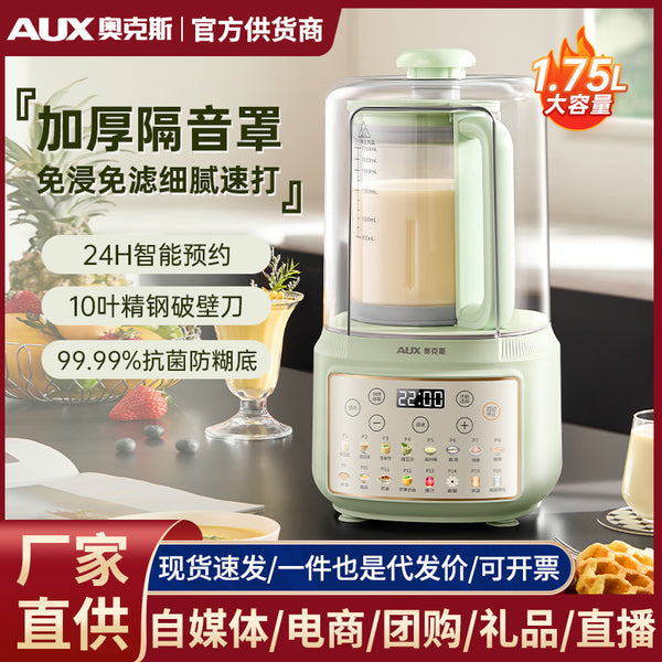 Oaks wall breaker household juicer multi-functional soybean milk machine automatic light silent cooking machine gift wholesale