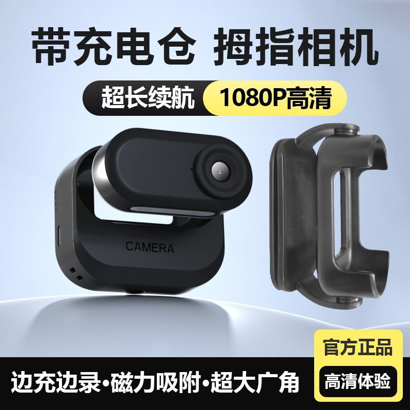 Pzpm thumb action camera - high-definition chest mount camera for electric bikes, motorcycles, and cycling - perfect for on-road recording
