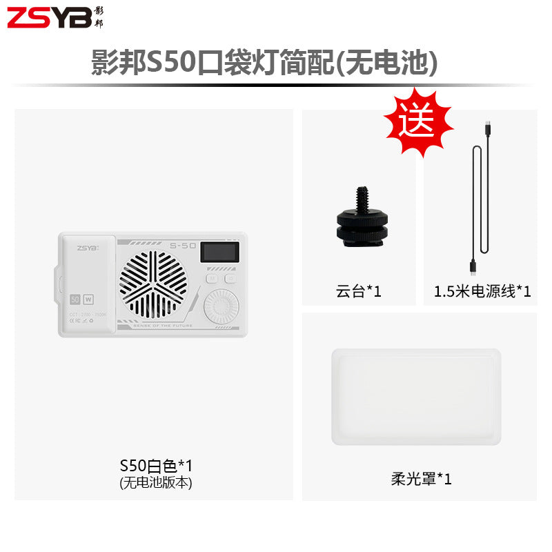 Cross-border Yingbang 50W pocket light portable photography fill light shooting special camera top light live light