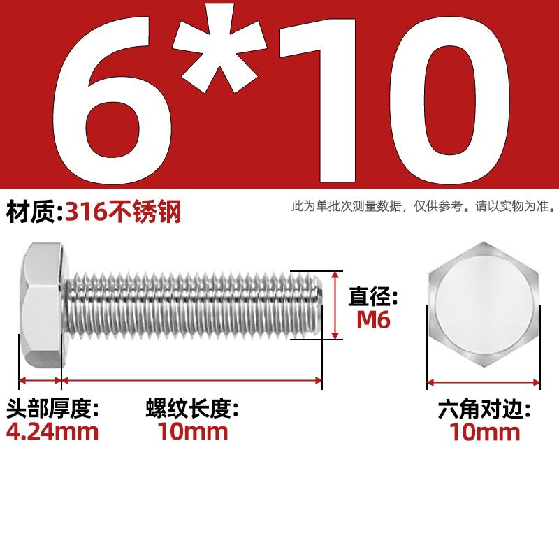 316 stainless steel outer hexagon screw GB30 extended full thread screw bolt Daquan 6 corner head M3M4M18M20