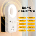 Voice-activated night light with socket usb multi-function smart power strip home led soft light energy-saving eye protection table lamp