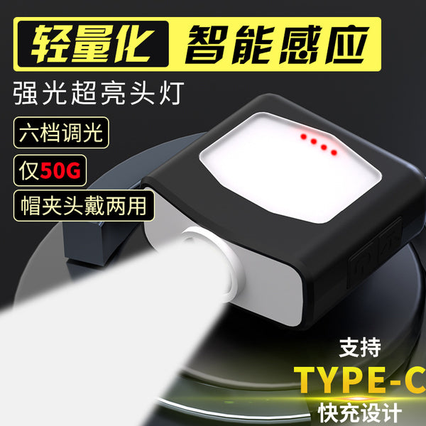 Outdoor hat clip light induction night fishing light fishing headlight charging lightweight head-mounted waterproof high-light headlight emergency light