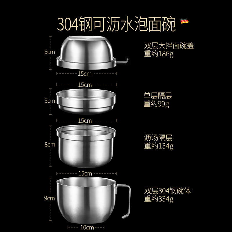 304 stainless steel lunch box, instant noodle bowl with lid, drain-type noodle mixing bowl, soup bowl, rice bowl, large-capacity bento box, lunch box.