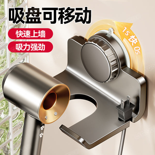 Toilet vacuum suction cup type hair dryer rack No punching hair dryer hanger Bathroom hair dryer storage rack