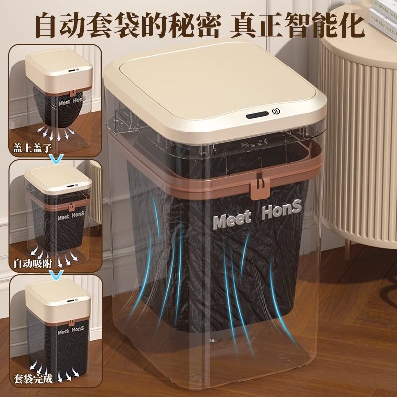 Smart trash can household 2024 new living room induction adsorption toilet bathroom automatic packing bag change bag