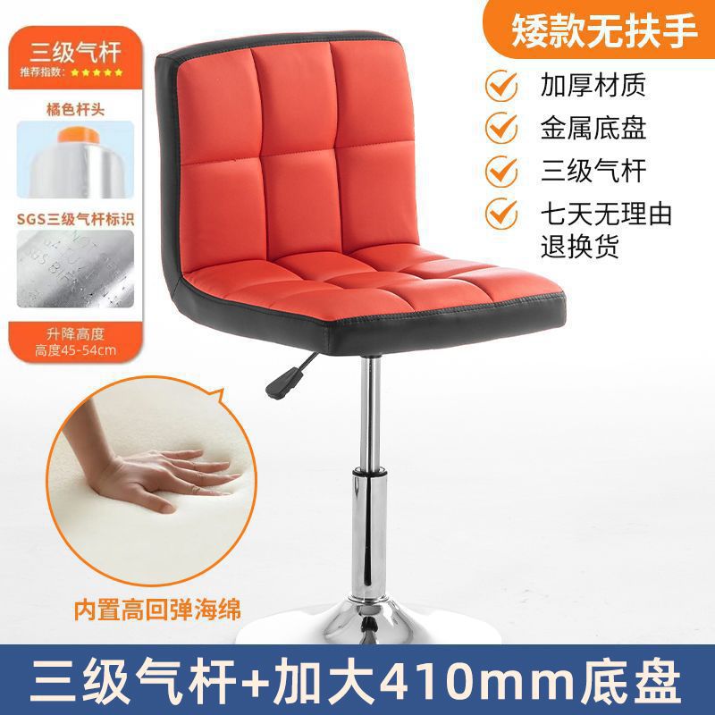 Bar stool, home bar swivel lift chair, front desk cashier, nail salon, beauty salon, makeup chair, adjustable chair - no back