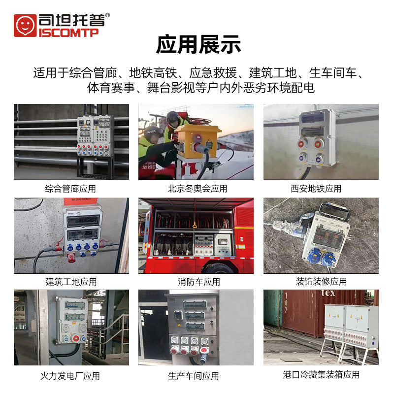 Outdoor waterproof power supply maintenance box portable switch box workshop ip65 plastic distribution box wall-mounted industrial socket box