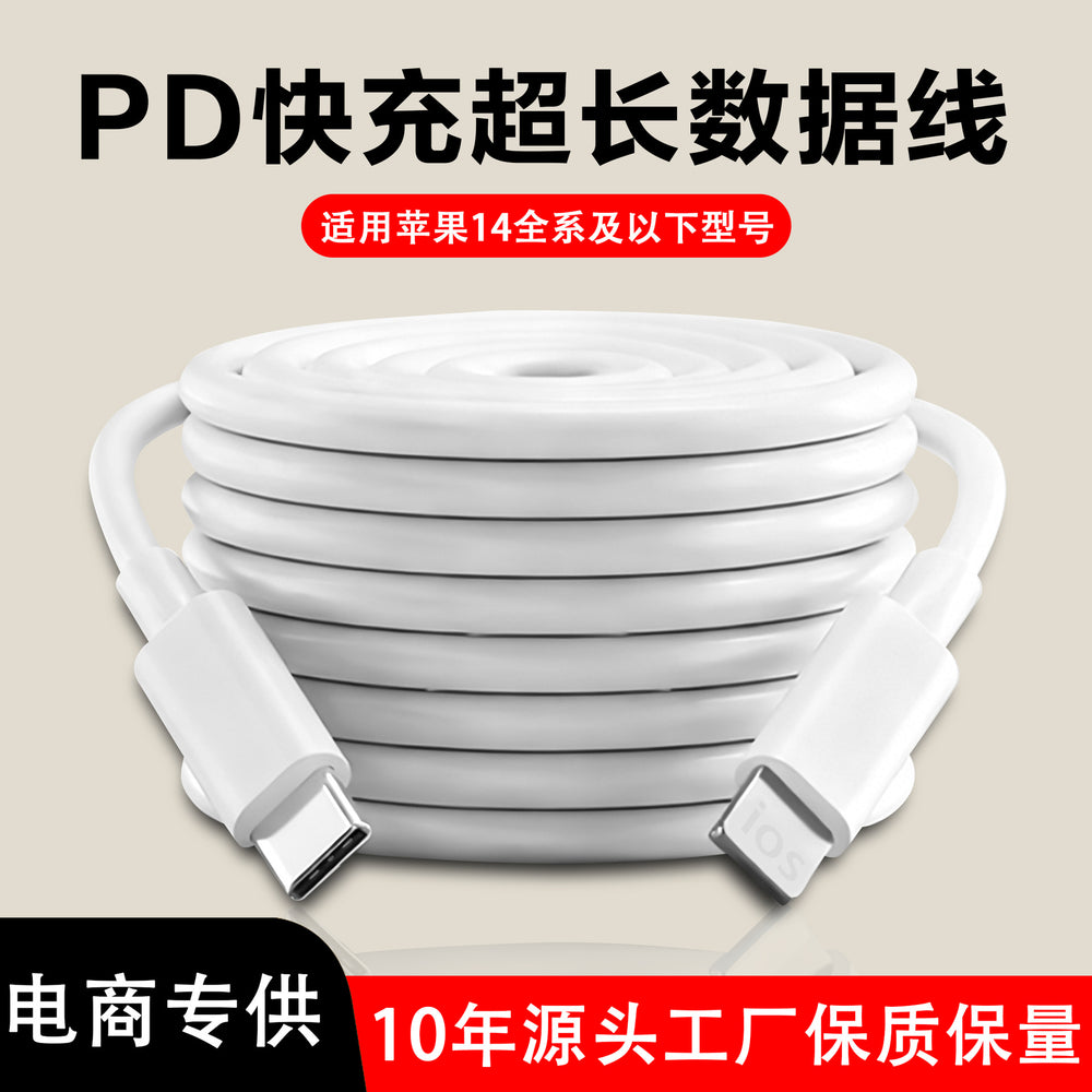 Pd20w fast charging cable, compatible with apple data cables, iphone 8-14 phone charging cable, usb extension 3m wholesale