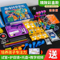[advanced version of color box] 530 experiments [free goggles]