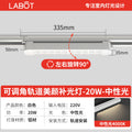 White - grille light (spotlight) 20w - neutral light 4000k