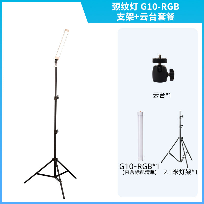 Live streaming host chin neck line light Live filling light External shooting Handheld RGB stick light Hair light Lighting light LED photography light
