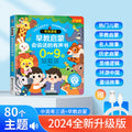 Talking early education audiobook - kindergarten children's enlightenment literacy interactive sound book - learning machine educational toy