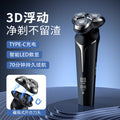 Personalized electric shaver 3-head floating double-ring knife net anti-pinch whole body washable smart digital display shaver