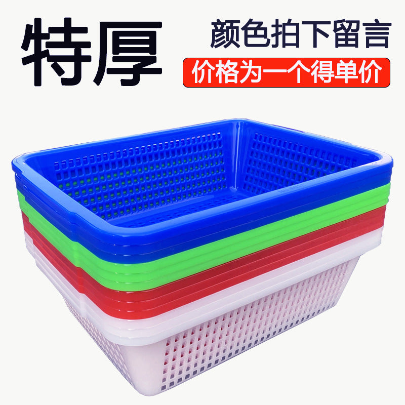 Rectangle red frame plastic kitchen washing basket thickened fruit and vegetable basket drain basket large storage basket