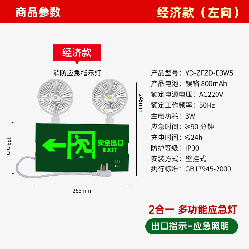 Best Fire Emergency Lighting Evacuation Indicator Multifunctional LED 2-in-1 Emergency Lighting Double Head Light