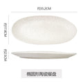 13.8inch fingerprint fish plate