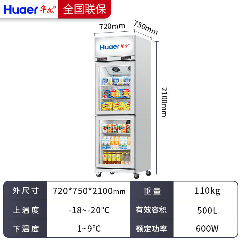 Hual vertical freezer single door double temperature preservation display cabinet refrigerator commercial milk meat food refrigerated freezer