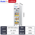 Hual vertical freezer single door double temperature preservation display cabinet refrigerator commercial milk meat food refrigerated freezer