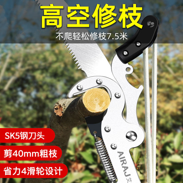 High branch shears, high branch saws, garden telescopic high-altitude shears, pruning branches, scissors, pruning fruit trees, lengthening pruning sharp tools