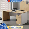 Office desk computer desk minimalist modern office employee single desk chair combination furniture manager's desk small employee workstation
