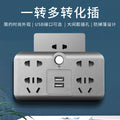Smart socket multifunctional socket converter wireless one-to-multiple hole converter plug usb plug strip board night light model