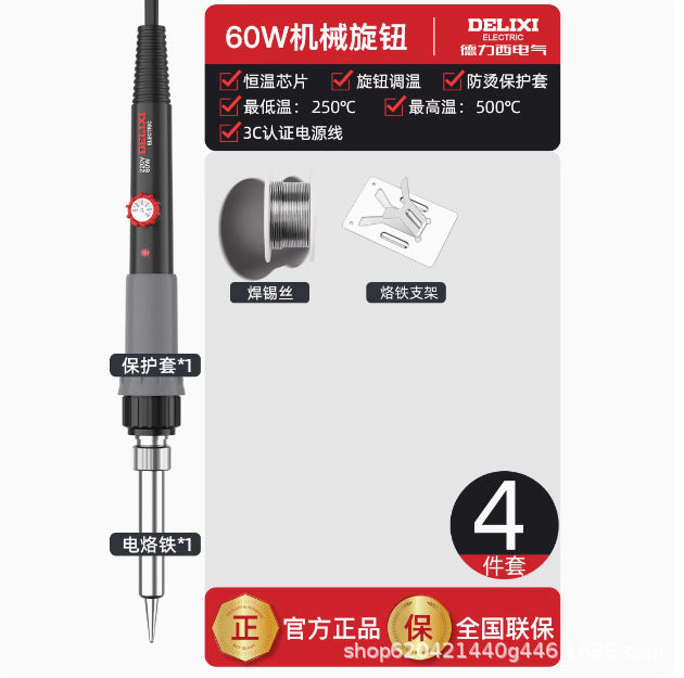 Delixi 60W electric soldering iron household small repair welding solder gun professional grade electric welding pen electric soldering iron