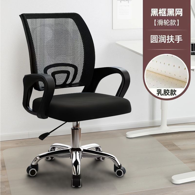 Computer chair, office chair, comfortable boss chair for long sitting, ergonomic chair, backrest chair, student study chair, breathable mesh chair