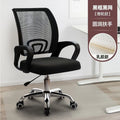Computer chair, office chair, comfortable boss chair for long sitting, ergonomic chair, backrest chair, student study chair, breathable mesh chair